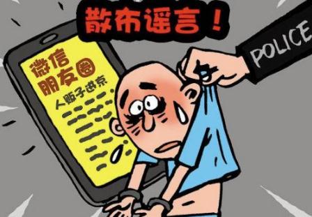 2022年散布谣言几次违法?散布谣言承担什么责任？