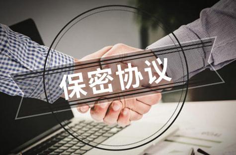 员工不同意签保密协议怎么办?合作保密协议违约金上限是多少?