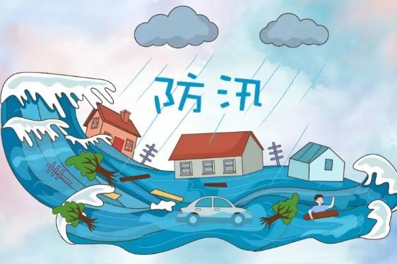中华人民共和国防汛条例2023修订【全文】