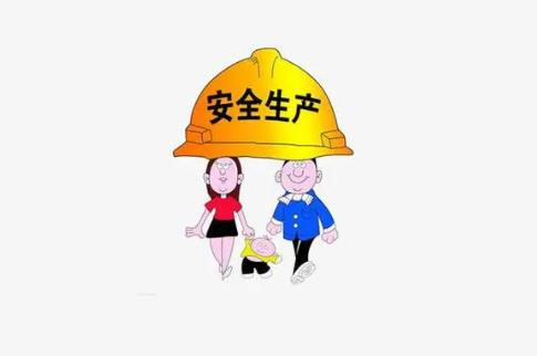 河北省安全生产条例2023最新修订【全文】
