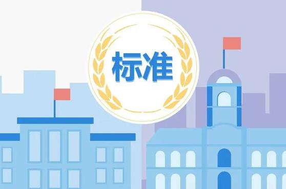 标准化法