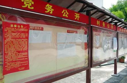 广东省村务公开条例
