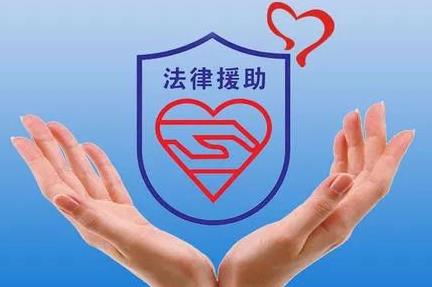 西安市各区法律援助中心电话及地址