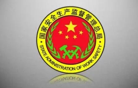 2024年安全生产法第九十二条的内容、主旨及释义