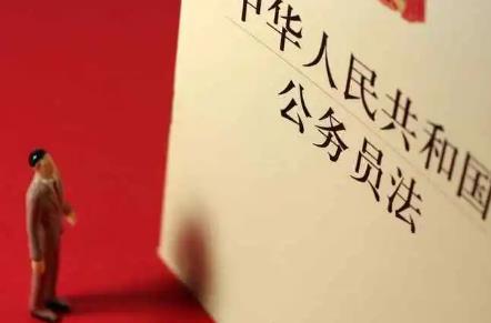 中华人民共和国公务员法2024全文