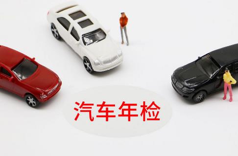 2024年审车要多少钱费用？