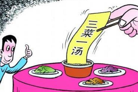 误餐补助标准国家规定2024