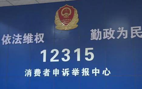 12315五种举报不受理?