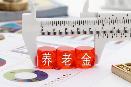 河南省农村养老金2024年最新方案