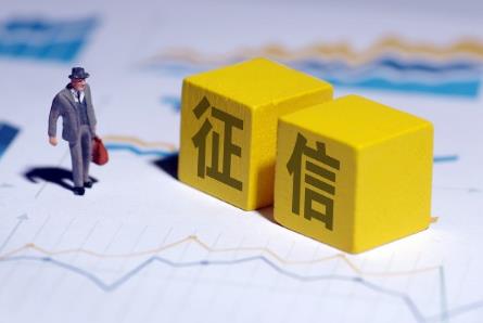 2024年征信业务管理办法最新