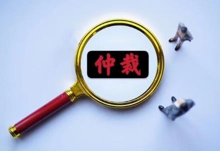 仲裁委员会登记暂行办法全文2024