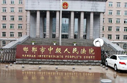 邯郸各区域人民法院地址及电话联系方式