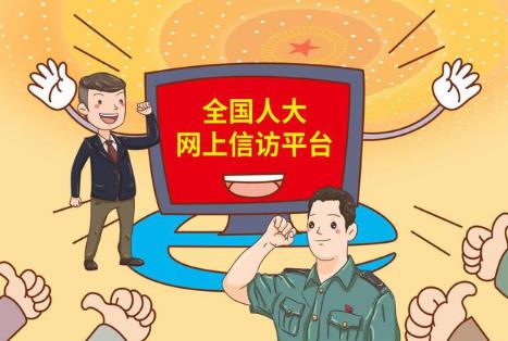 民政信访工作办法2024版