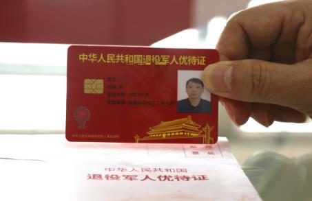退役军人犯法会取消优待证吗?