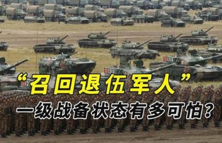 退伍军人召回政策规定2024