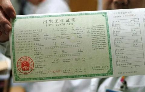 2024年补办出生证明流程及材料是什么?