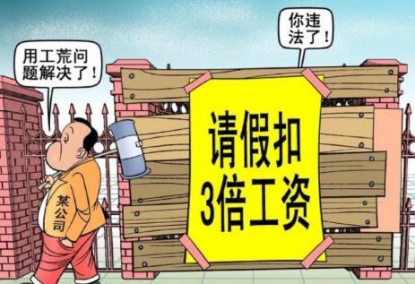 请假不批违反劳动法吗?按旷工处理合法吗?