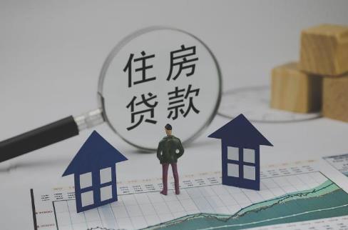 无法偿还房贷怎么办?您可以尝试以下措施
