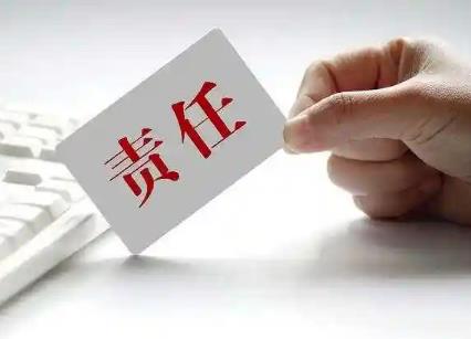 无过错责任