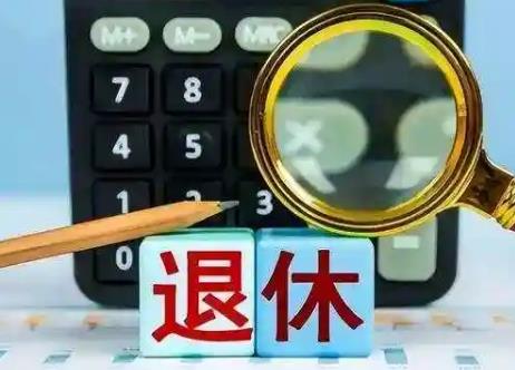 事业单位病退条件最新规定2024