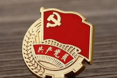 预备党员交党费吗