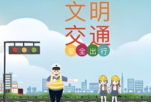 南京市道路交通安全条例全文