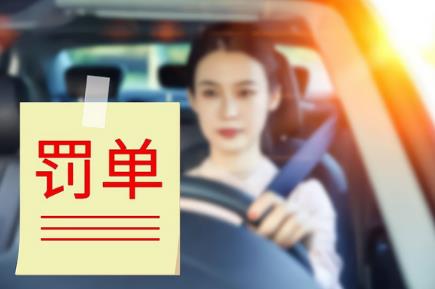 2025年超速新交规处罚标准最新规定
