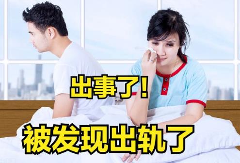 查老公出轨的最好办法