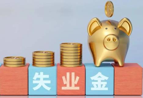 领了失业金对退休金有影响吗