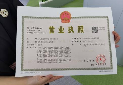 营业执照经营范围全类目