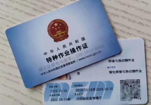 有焊工证可以提前5年退休吗