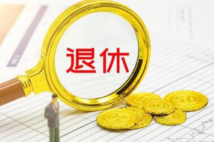 退休后签的劳务合同有补偿吗