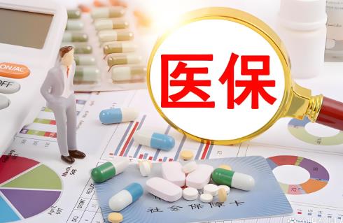 新农合医保报销比例