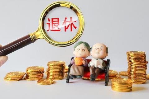 女公务员多少岁退休