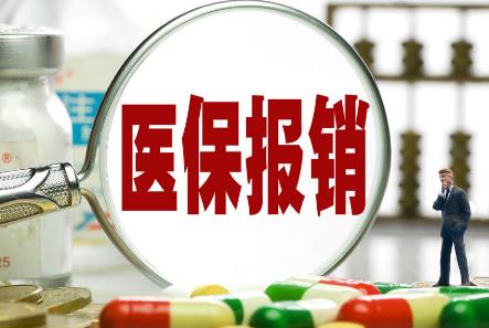 退伍军人医保报销比例是多少