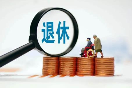 办理退休手续流程详细步骤2025最新