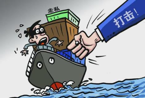 走私刑事案件
