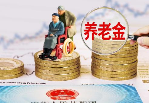 七十岁以上老人养老标准