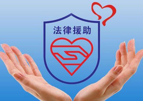 2025年江苏省法律援助条例最新