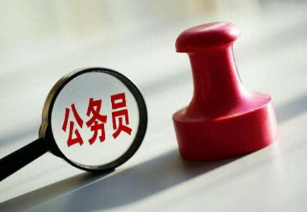 中华人民共和国公务员法释义:第六十三条