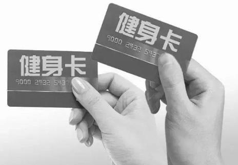健身房最怕什么投诉才会退款