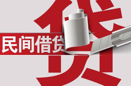 民间借贷最高利息多少是合法的?
