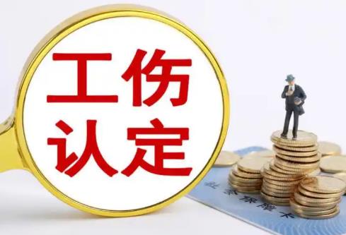 黑龙江省工伤保险条例实施办法2025全文