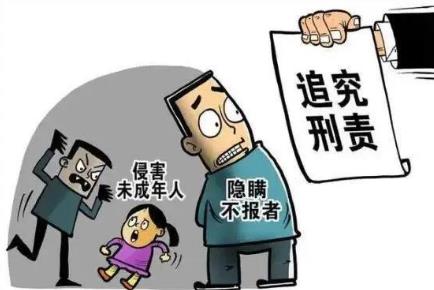 未成年遭受侵