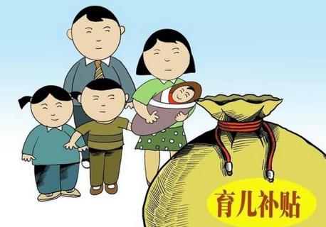 2025年育儿补贴发放标准最新