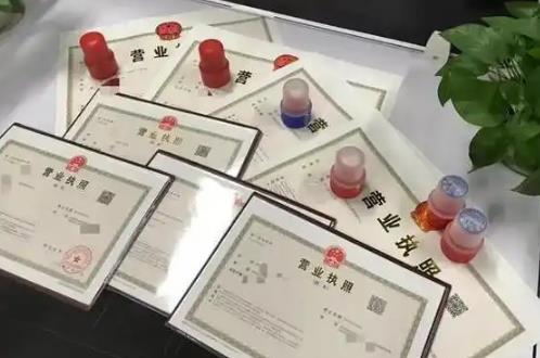 代办营业执照办理流程及费用标准明细最新