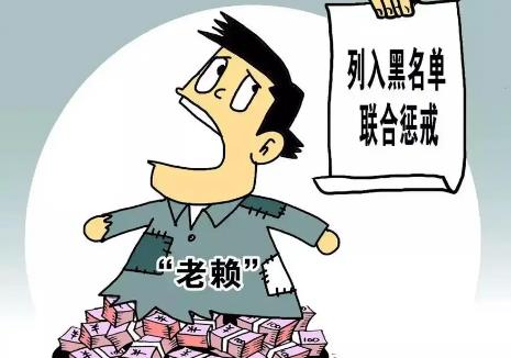 执行人名单信息