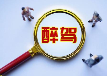 2025年醉驾怎么判刑最新标准