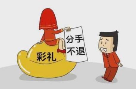 彩礼纠纷起诉女方和女方父母?