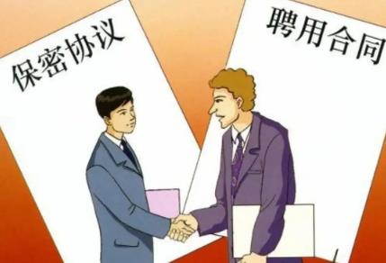 保密协议补偿金标准法律规定2025最新